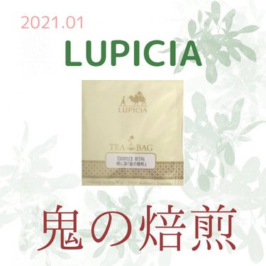 ほうじ茶/LUPICIA/ドリンクを使ったクチコミ（1枚目）