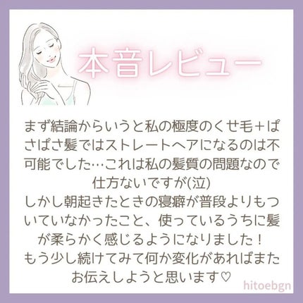 スーパーリッチシャイン ストレートビューティー うねりケアトリートメント/LUX/洗い流すヘアトリートメントを使ったクチコミ(5枚目)