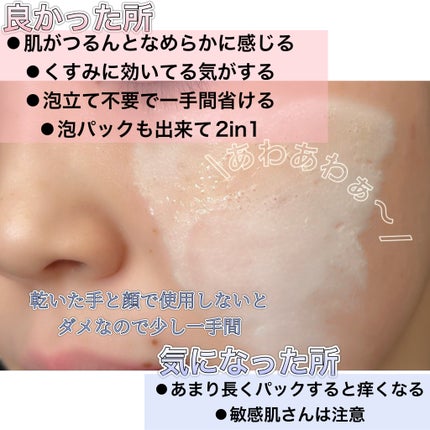 ミシャ ビタシープラス 泡マスク洗顔/MISSHA/泡洗顔を使ったクチコミ(3枚目)
