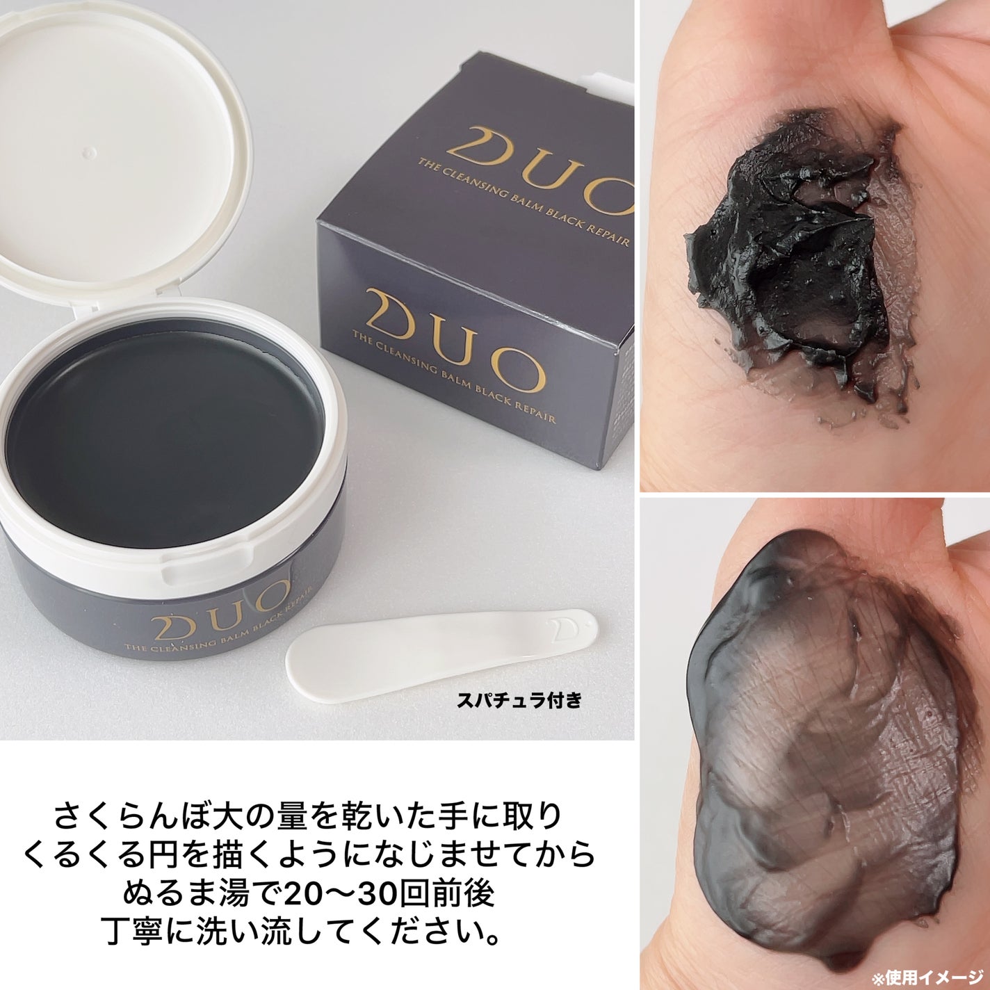 デュオ ザ クレンジングバーム ブラックリペア /DUO/クレンジングバームを使ったクチコミ(2枚目)