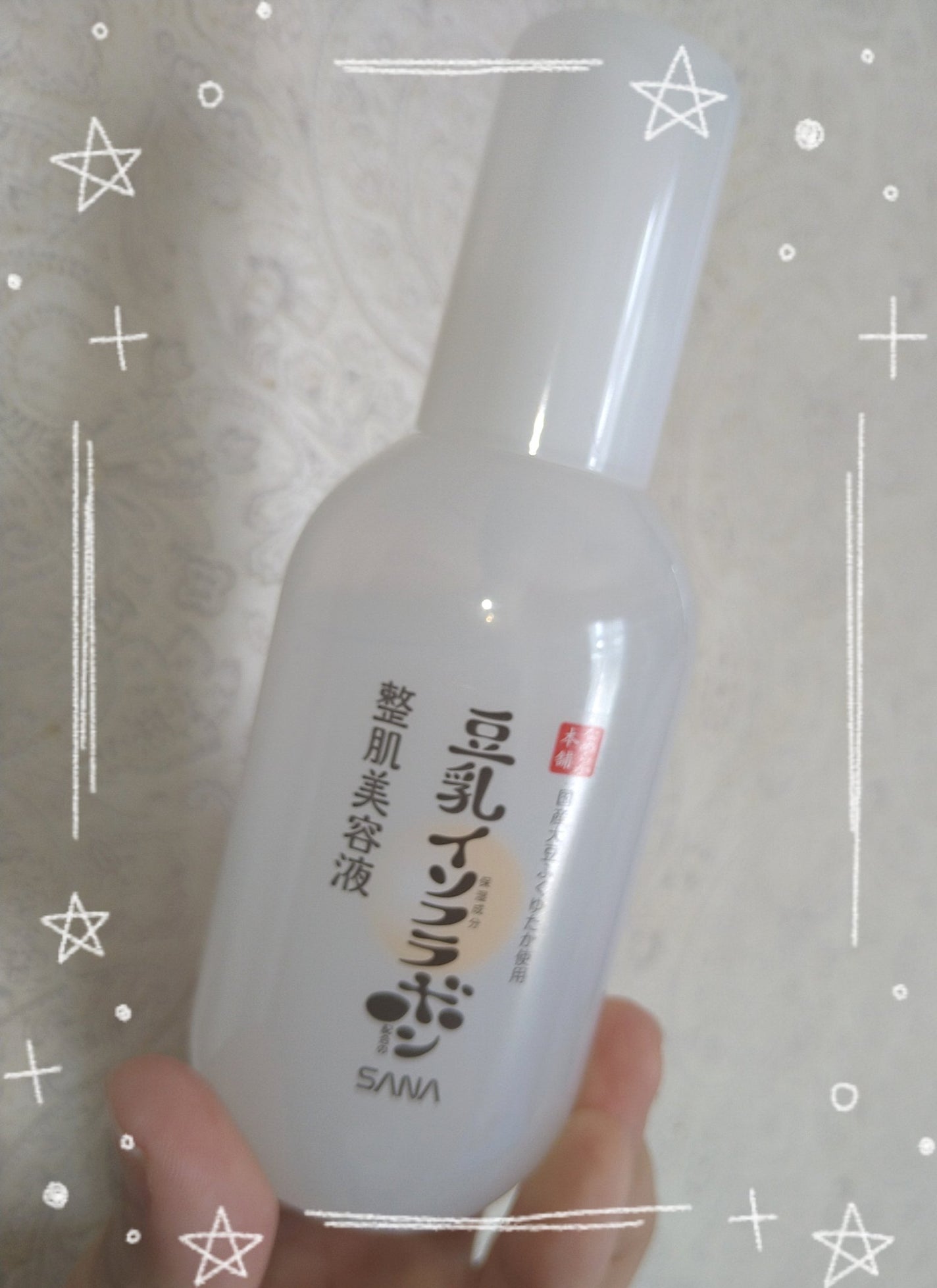 なめらか本舗 整肌美容液 NC/なめらか本舗/美容液を使ったクチコミ(1枚目)