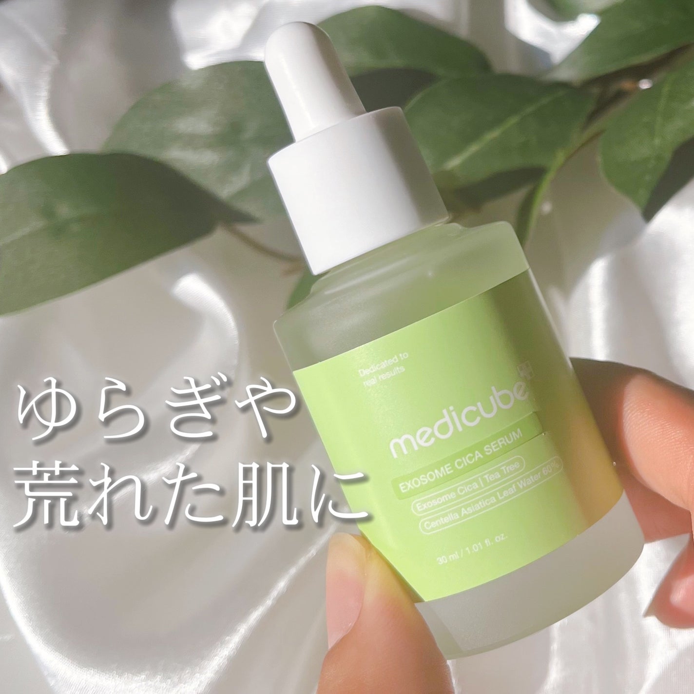 エクソソームシカセラム/MEDICUBE/美容液を使ったクチコミ(1枚目)