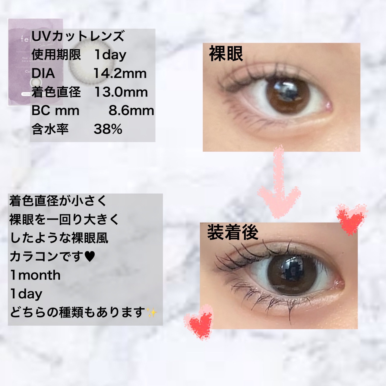 feliamo 1day/feliamo/ワンデー（１DAY）カラコンを使ったクチコミ（2枚目）
