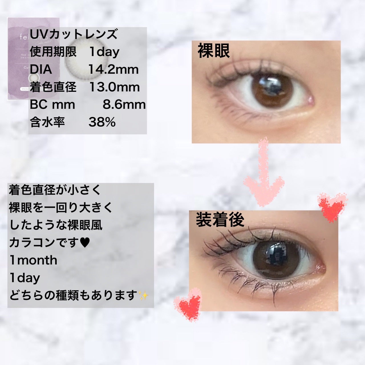 feliamo 1day/feliamo/ワンデー(1DAY)カラコンを使ったクチコミ(2枚目)