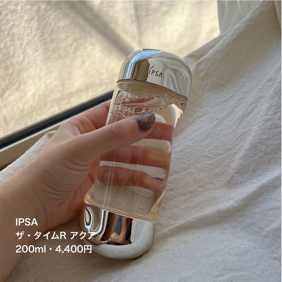 ザ・タイムR アクア/IPSA/化粧水を使ったクチコミ(1枚目)