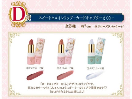 赤Chilii on LIPS 「一番コフレのCLAMP30周年記念くじやってきました!D賞の、..」(5枚目)