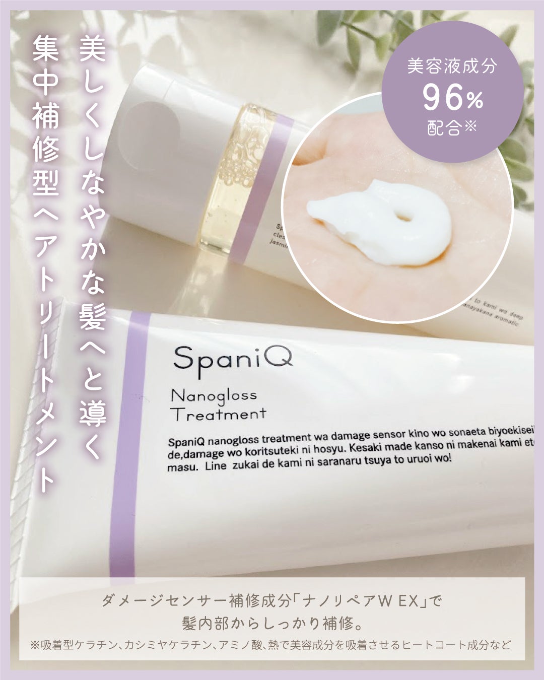 SpaniQ ナノバブルシャンプー/SpaniQ/市販シャンプーを使ったクチコミ(3枚目)