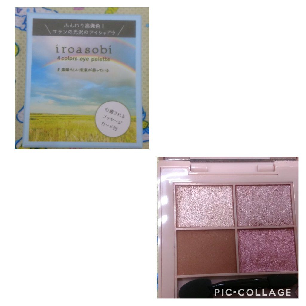 イロアソビ 4色アイパレット/iroasobi/アイシャドウパレットを使ったクチコミ（3枚目）