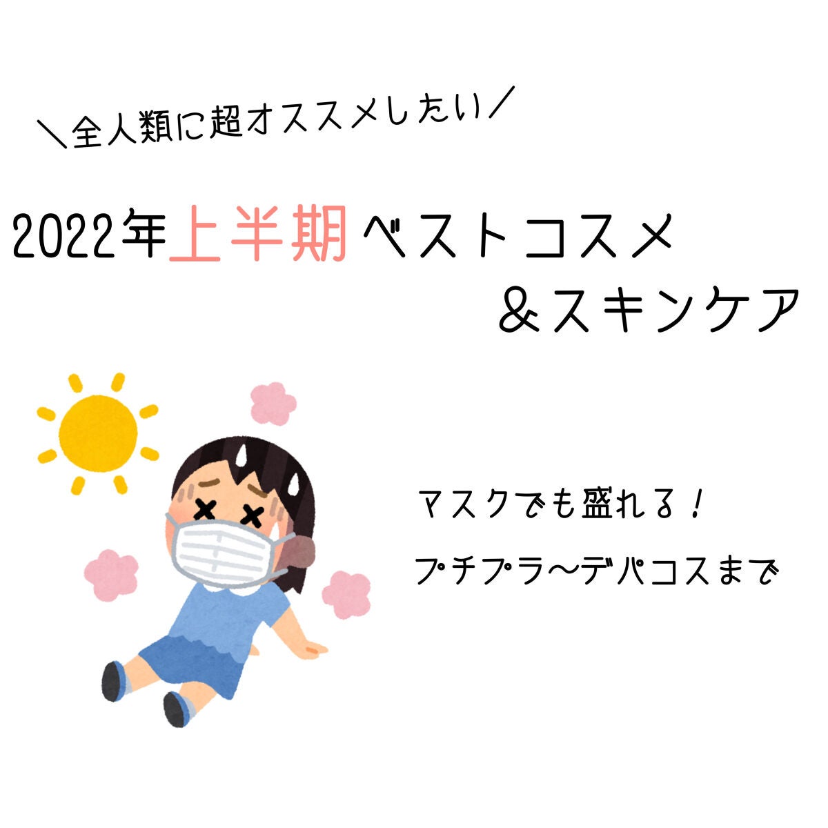 リップスリーピングマスク/LANEIGE/リップバームを使ったクチコミ(1枚目)