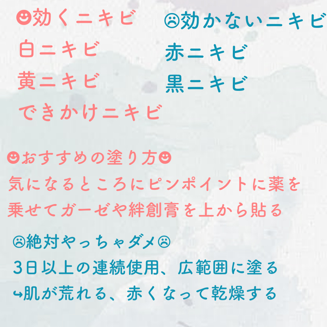 テラ・コートリル 軟膏(医薬品)/ジョンソン・エンド・ジョンソン/その他を使ったクチコミ（3枚目）