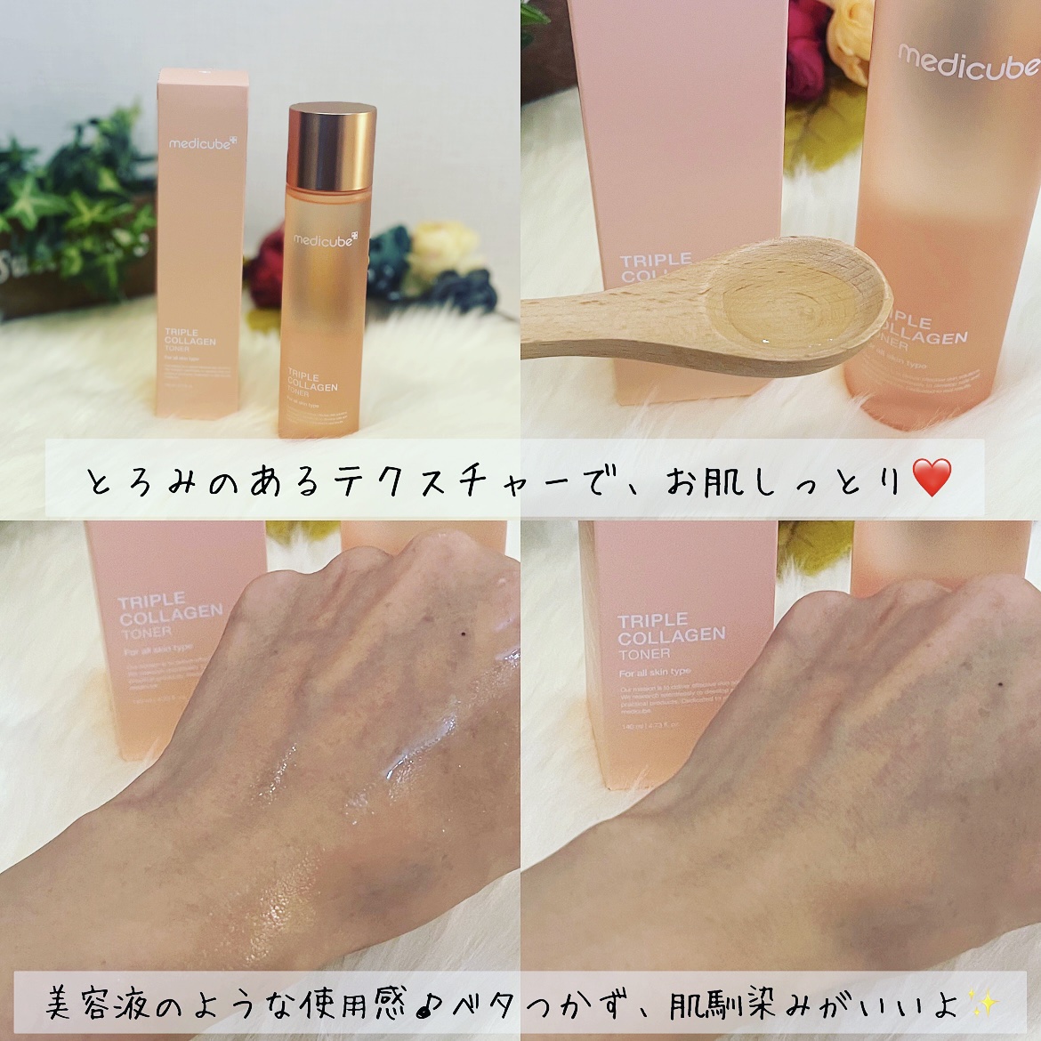 もち肌コラーゲンセラム3.0/MEDICUBE/美容液を使ったクチコミ（2枚目）