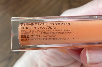 ディオール アディクト リップ マキシマイザー セラム/Dior/リップ美容液を使ったクチコミ(2枚目)