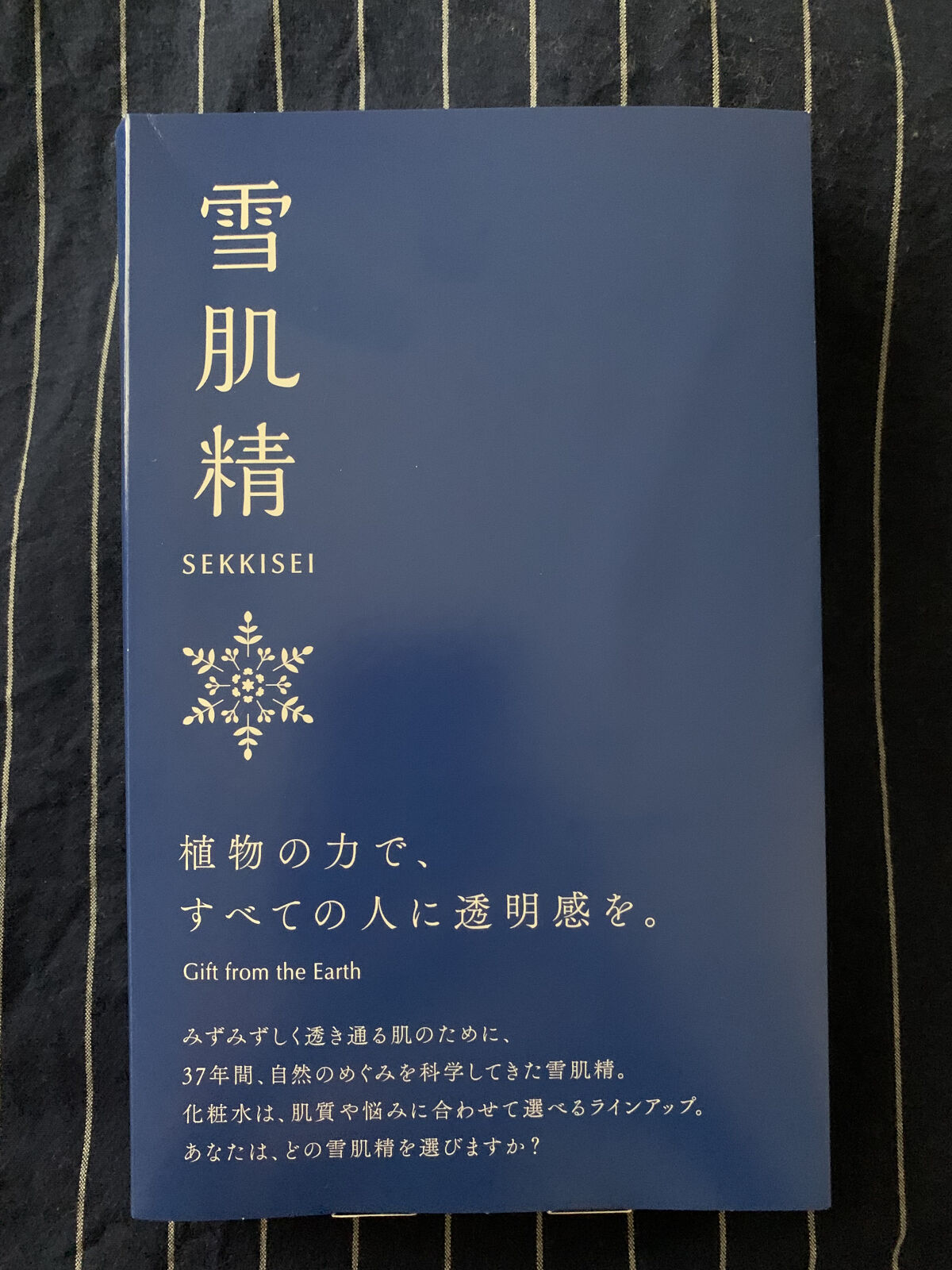 薬用 雪肌精/雪肌精/化粧水を使ったクチコミ（1枚目）