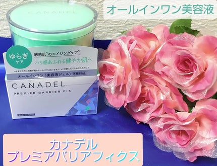プレミアバリアフィックス /CANADEL/オールインワン化粧品を使ったクチコミ(1枚目)
