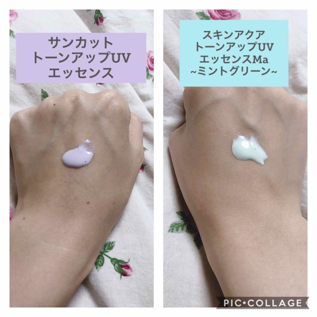 スキンアクア トーンアップUVエッセンス/スキンアクア/日焼け止めクリームを使ったクチコミ(2枚目)