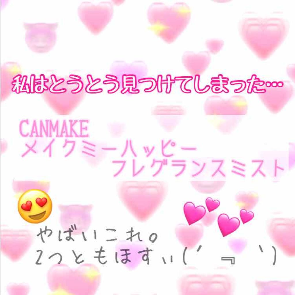 メイクミーハッピー フレグランスウォーター BLUE/キャンメイク/香水(レディース)を使ったクチコミ(1枚目)