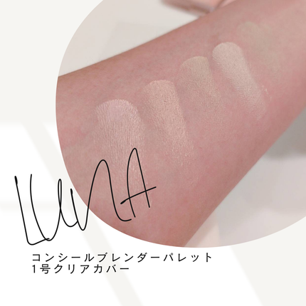 コンシールブレンダーパレット/LUNA/パレットコンシーラーを使ったクチコミ(3枚目)