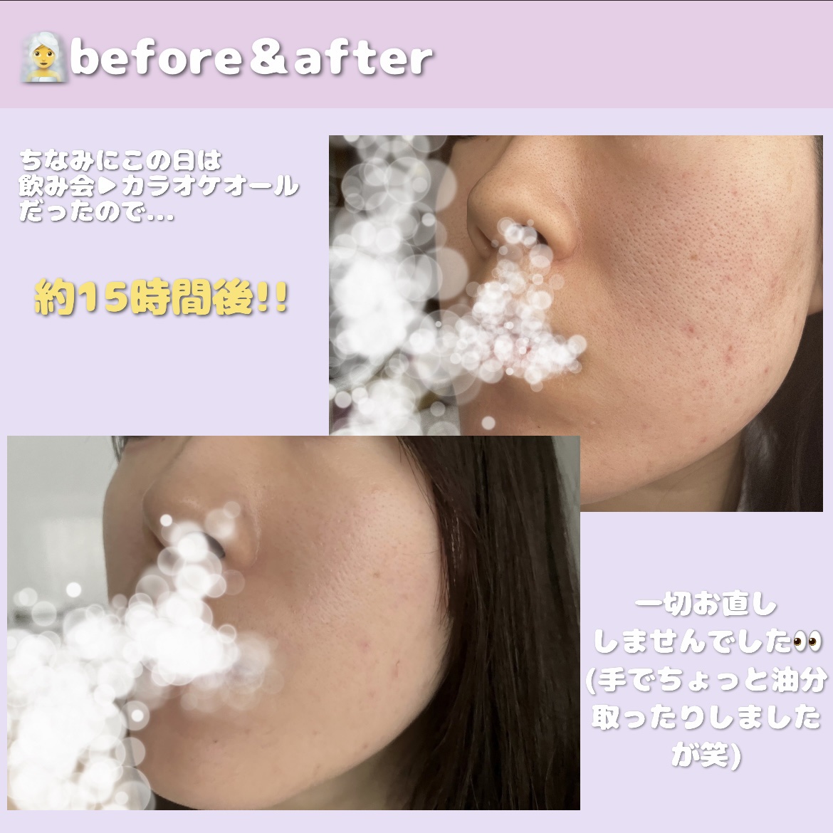 毛穴パテ職人 毛穴崩れブロック下地/毛穴パテ職人/化粧下地を使ったクチコミ（3枚目）