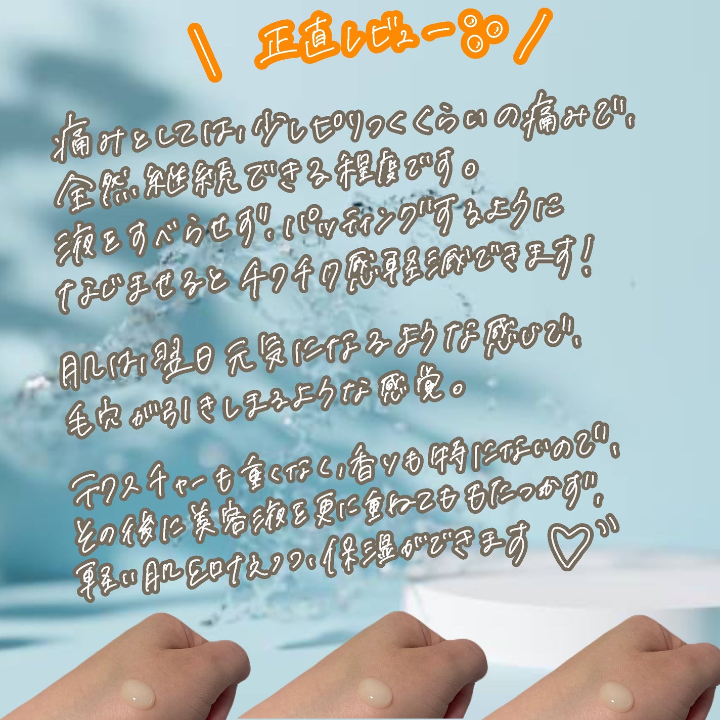 PDRNショット675/COSNORI/美容液を使ったクチコミ(3枚目)