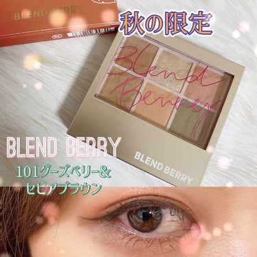 オーラクリエイション 101 グースベリー＆セピアブラウン(限定カラー)/BLEND BERRY/アイシャドウパレットを使ったクチコミ（1枚目）