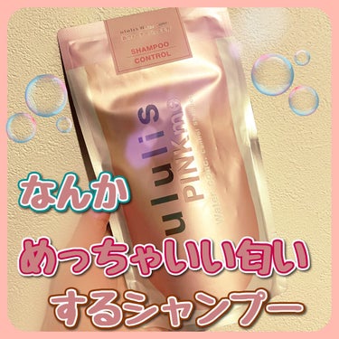 ピンクミー ウォーターコンク コントロール シャンプー/ヘアトリートメント シャンプー(280ｍL)/ululis/シャンプー・コンディショナーの画像