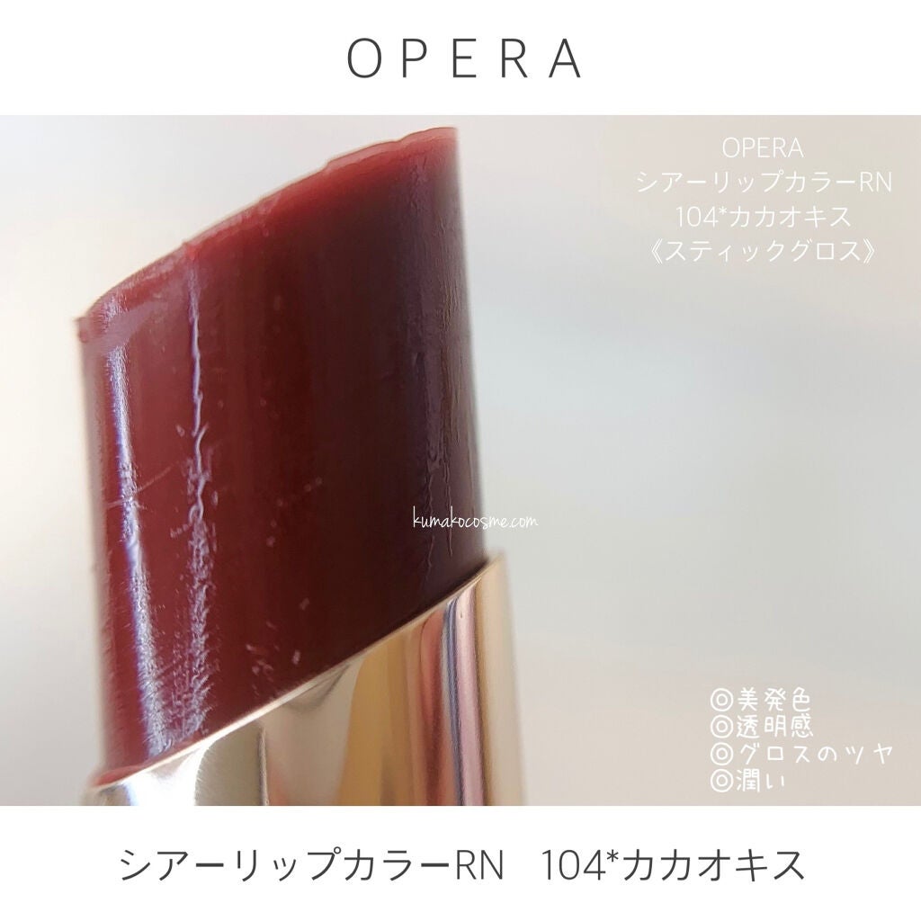 ãªãã© ã·ã¢ãŒãªããã«ã©ãŒ RN/OPERA/ãªããã°ãã¹ã䜿ã£ãã¯ãã³ãïŒ7æç®ïŒ