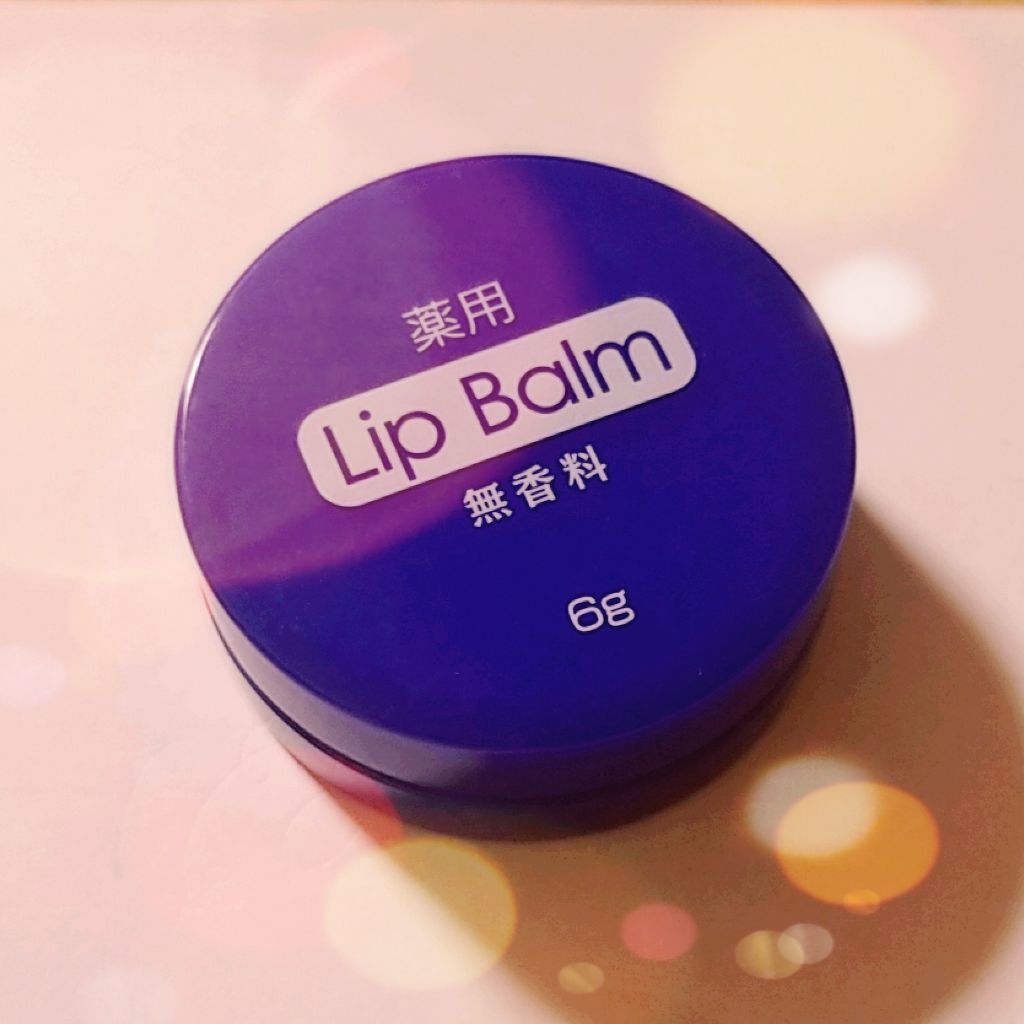薬用 リップバーム 無香料/DAISO/リップバームを使ったクチコミ(1枚目)