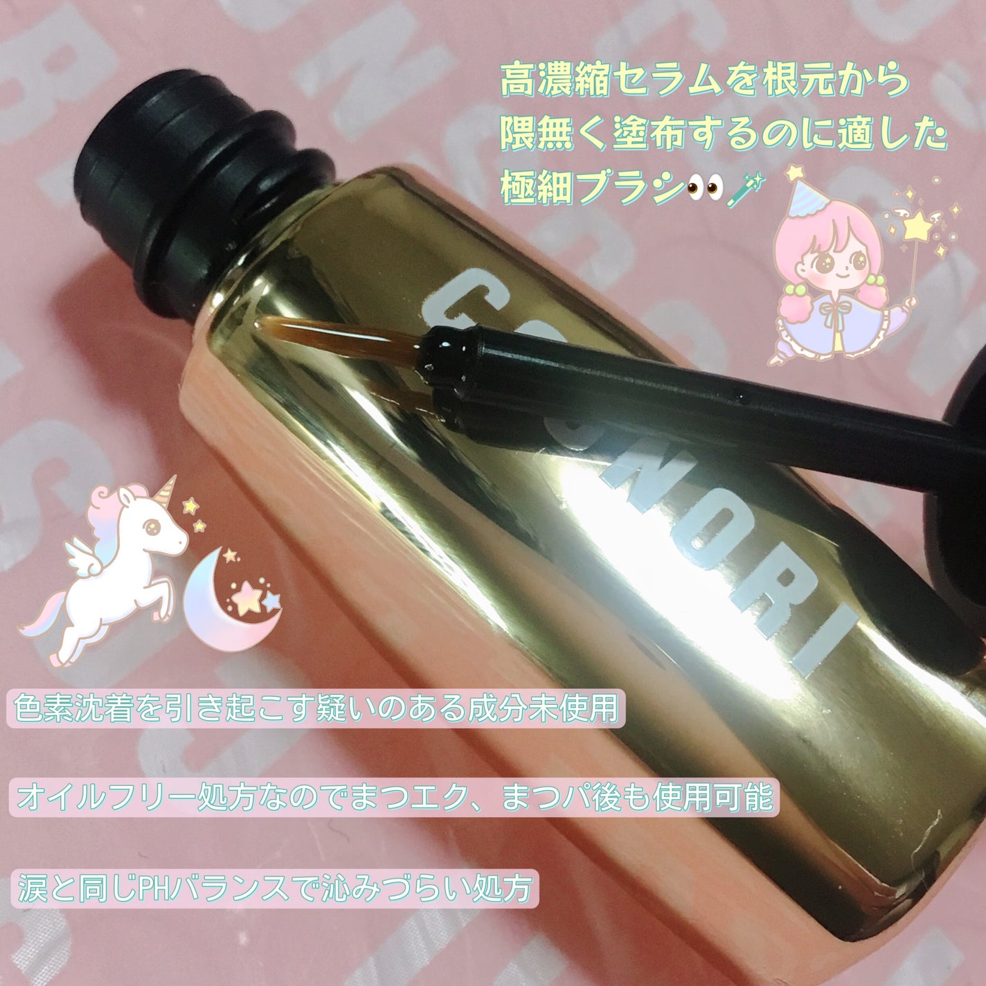 アイラッシュセラム100EX/COSNORI/まつげ美容液を使ったクチコミ(2枚目)