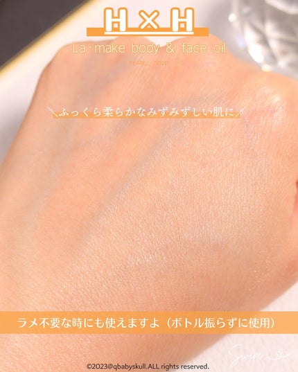 ラ・メイク ボディ&フェイスオイル/H×H/ボディオイルを使ったクチコミ(6枚目)