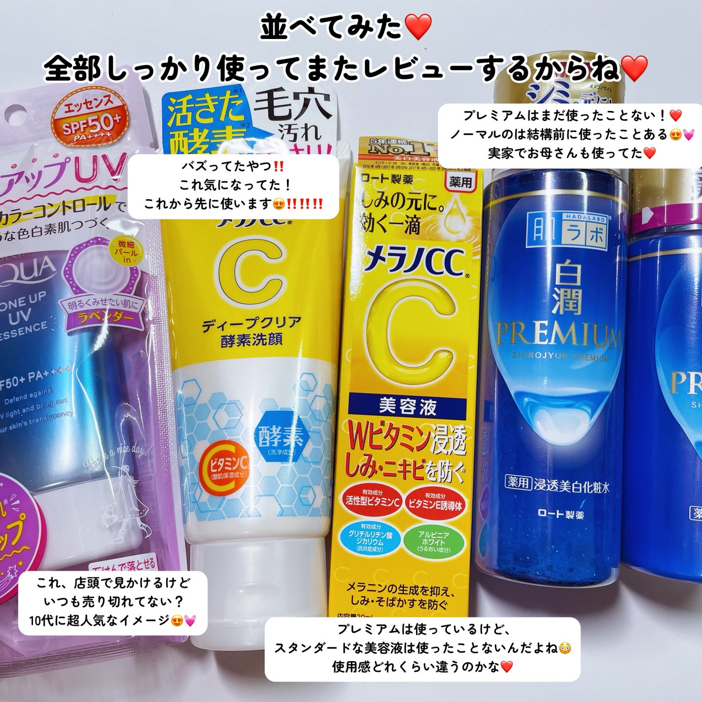 薬用しみ対策 美白化粧水/メラノCC/化粧水を使ったクチコミ(3枚目)