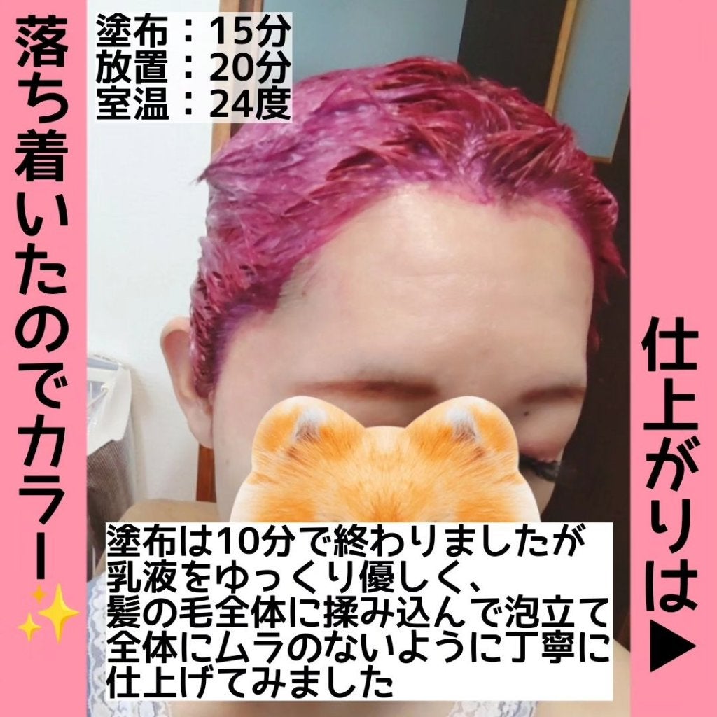 メイクアップカラー/ビューティーン/ヘアカラーを使ったクチコミ(3枚目)