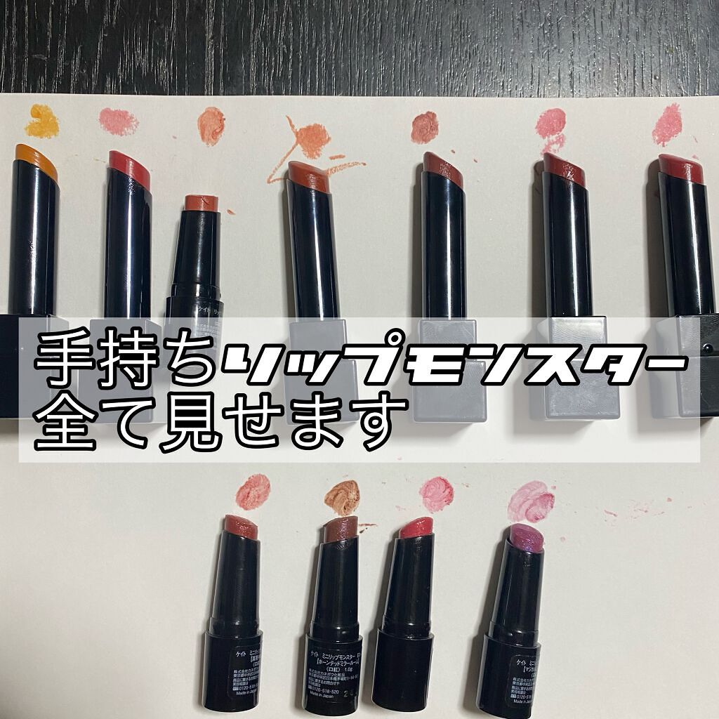 ケイト リップモンスター/KATE/口紅を使ったクチコミ（1枚目）