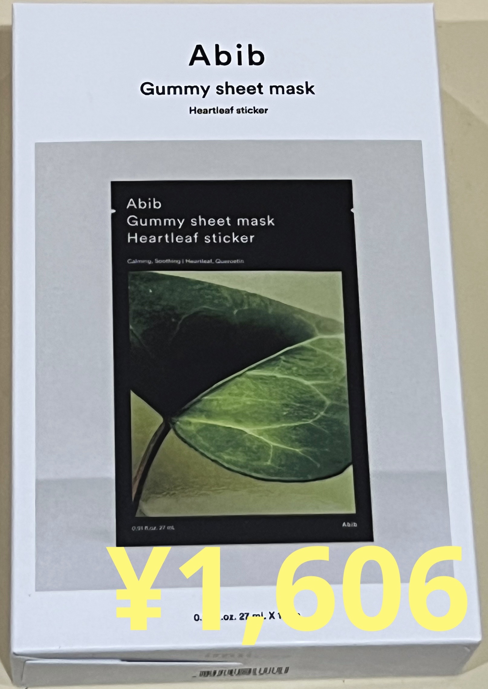 ガムシートマスクドクダミステッカー/Abib /シートマスク・パックを使ったクチコミ（3枚目）