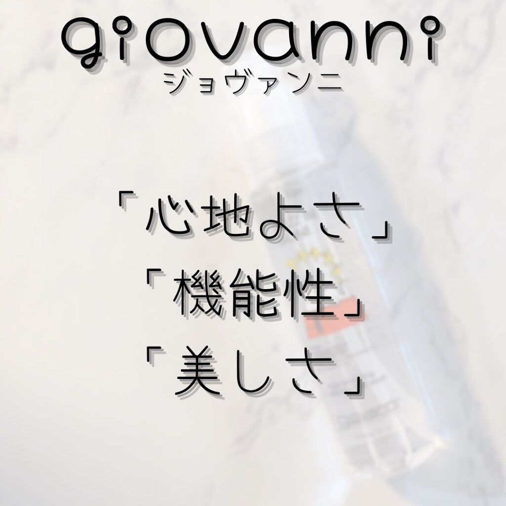 フリッズビーゴーン スムージング ヘアセラム/giovanni/ヘアオイルを使ったクチコミ（2枚目）