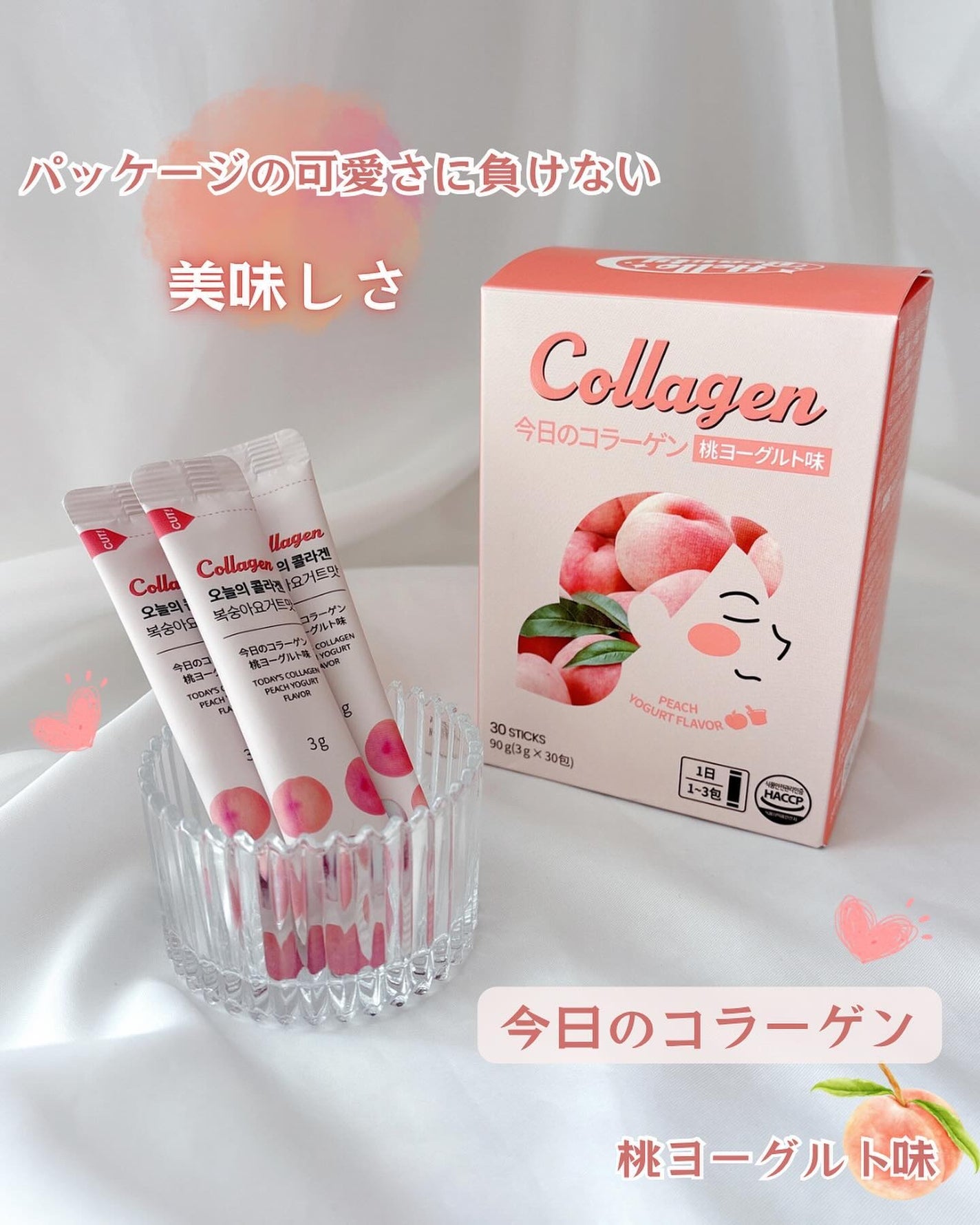 今日のコラーゲン/Hello Beauty/美容サプリメントを使ったクチコミ(1枚目)