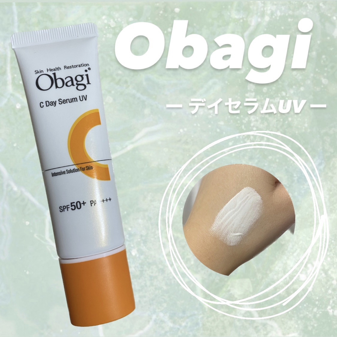 オバジC デイセラムUV/オバジ/日焼け止めクリームを使ったクチコミ（1枚目）