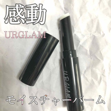 【 face 】

#urgram  #モイスチャーバーム    ¥200+税


#UR で¥200円はちょっとびっくり！って思ったんですが#LIPS でバズっていたので買ってみました！

#モイスチ