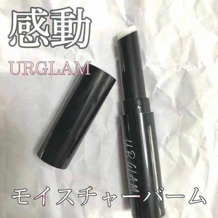 UR GLAM MOISTURE BARM/U R GLAM/フェイスバームを使ったクチコミ(1枚目)