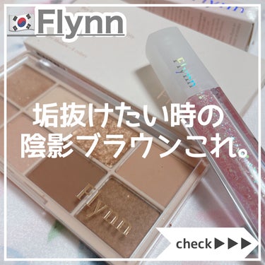 ラッスルアイシャドウパレット/Flynn/パウダーアイシャドウを使ったクチコミ（1枚目）