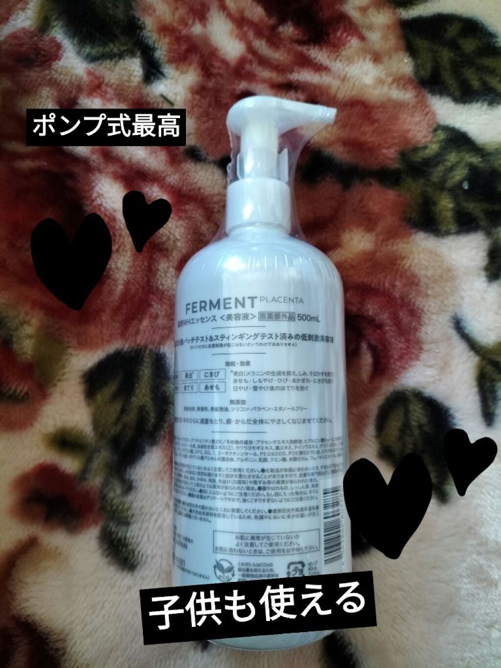 FERMENT/銀座化粧堂/リップ美容液を使ったクチコミ(2枚目)