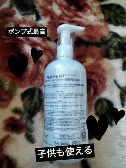 FERMENT/銀座化粧堂/リップ美容液を使ったクチコミ(2枚目)