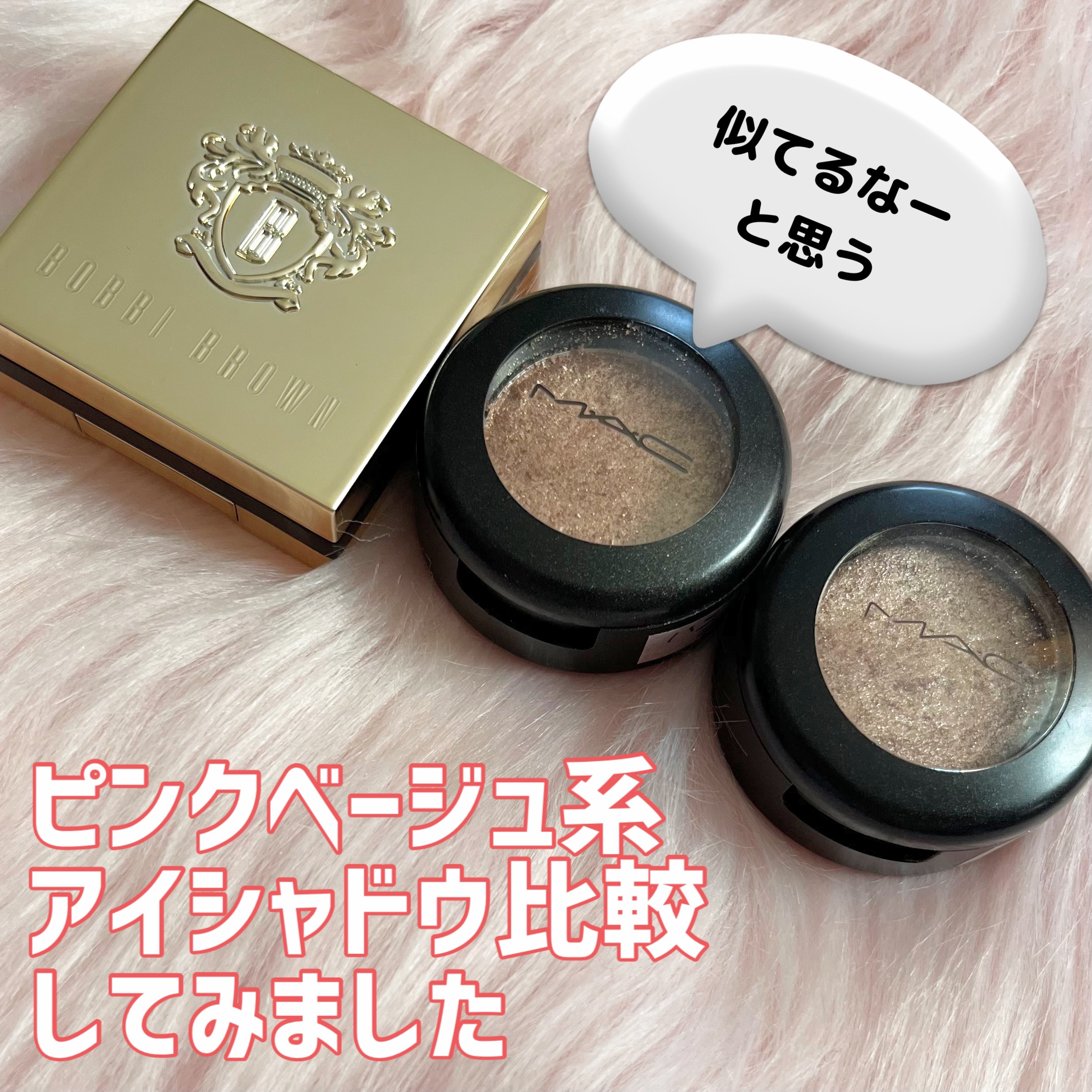 スモール アイシャドウ/M・A・C/単色アイシャドウを使ったクチコミ（1枚目）