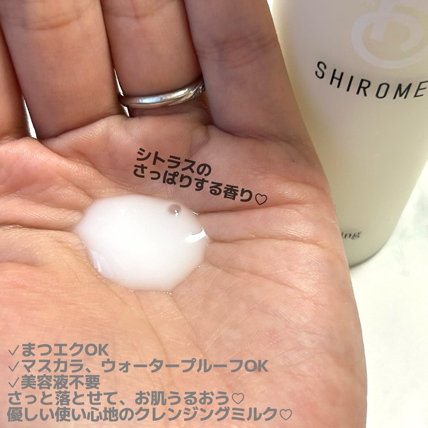 シロメク　クレンジングミルク/BELME/ミルククレンジングを使ったクチコミ（2枚目）