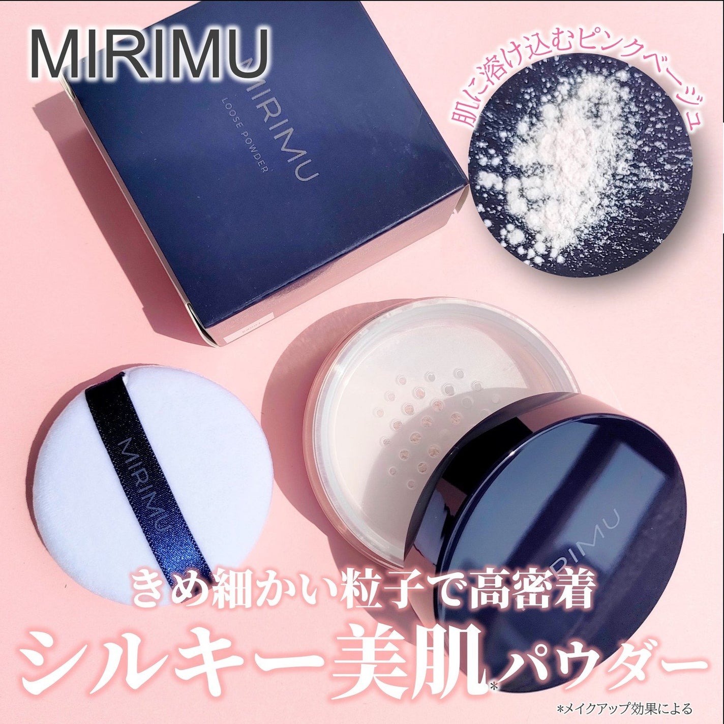 ルースパウダー/MIRIMU/ルースパウダーを使ったクチコミ(1枚目)
