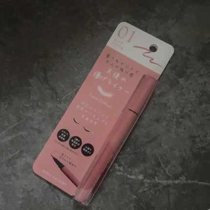 キレイファクトリー リキッドアイライナー/KIREI FACTORY/リキッドアイライナーを使ったクチコミ(6枚目)