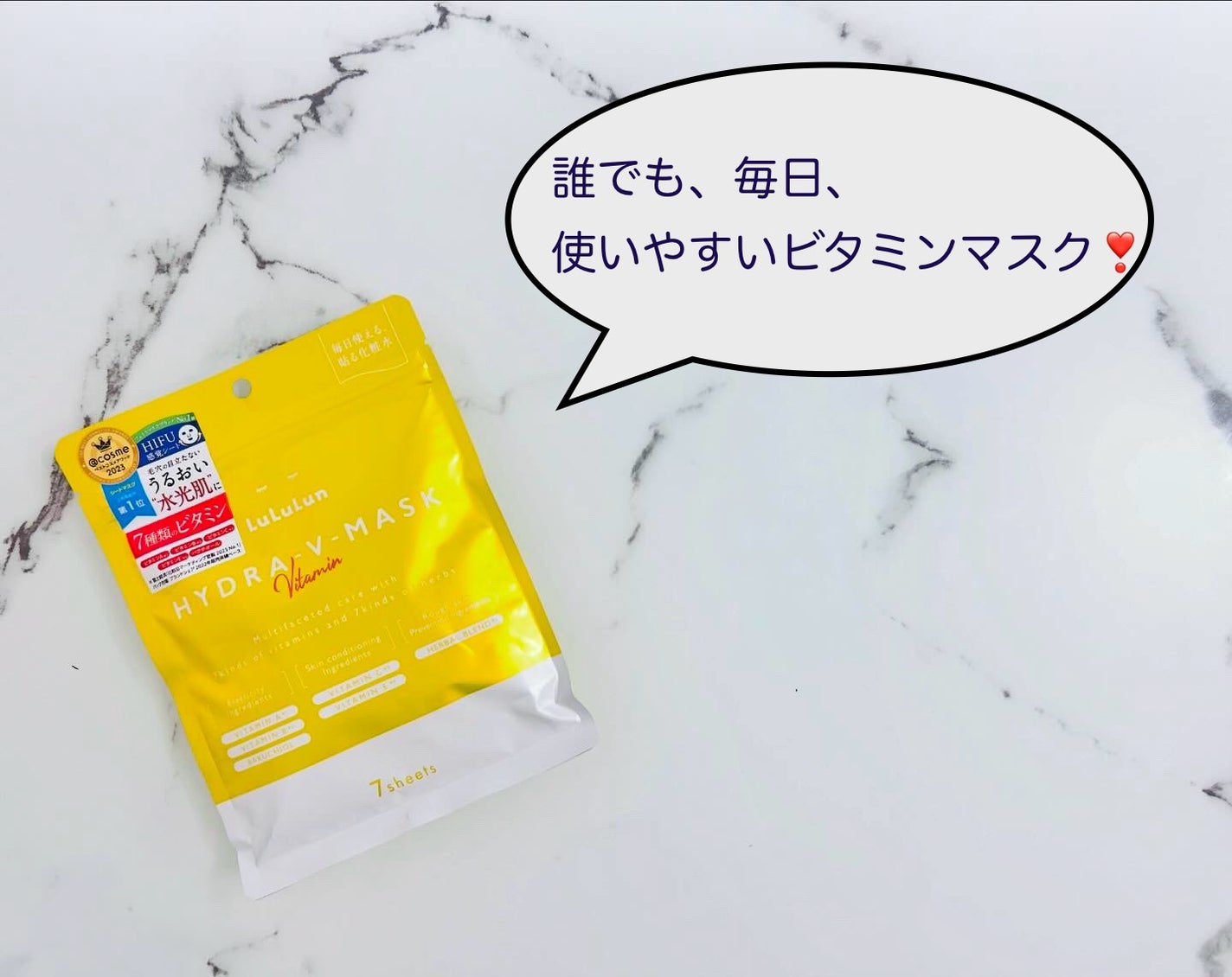 ルルルン ハイドラ V マスク/ルルルン/シートマスク・パックを使ったクチコミ(1枚目)