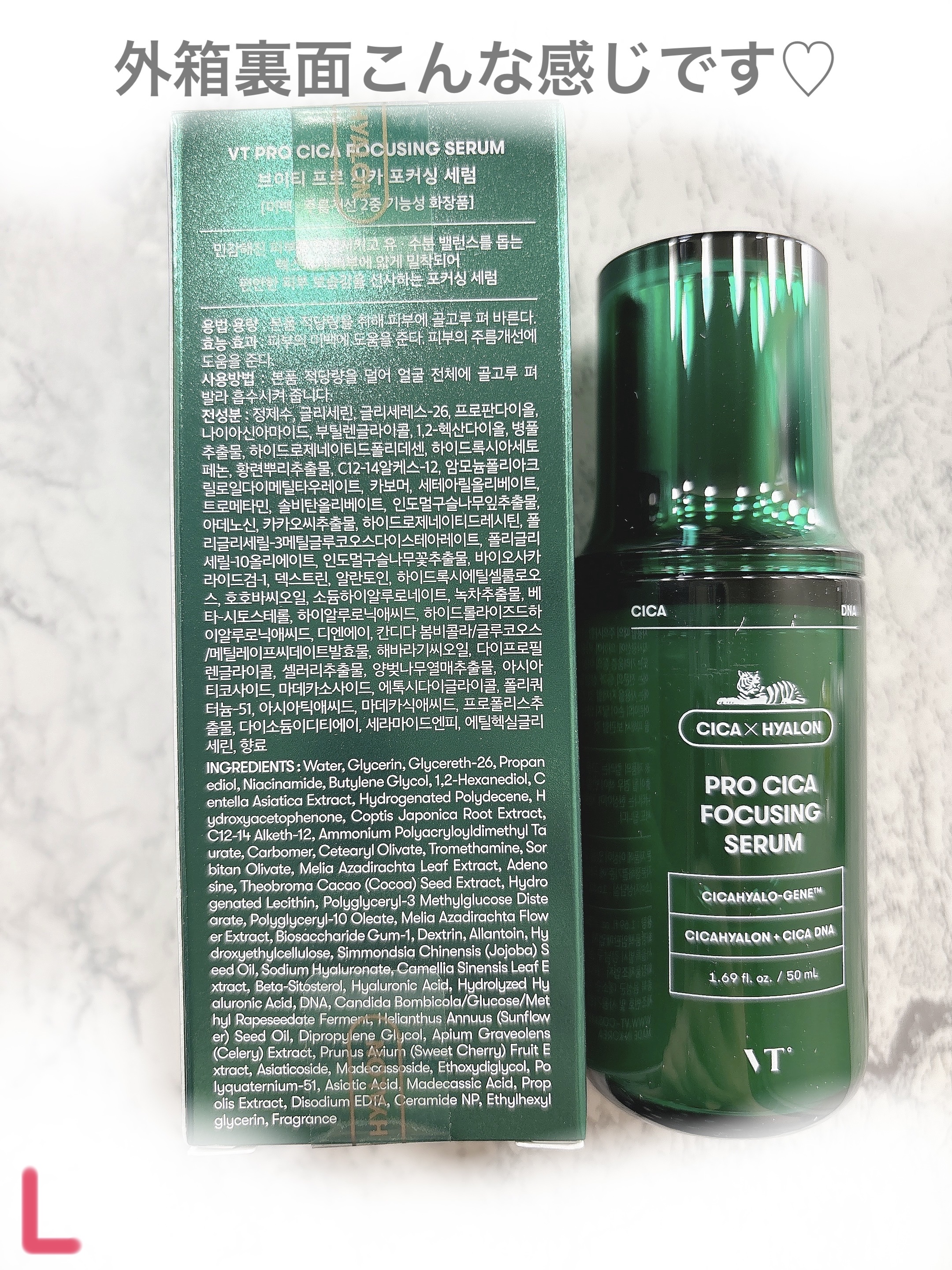 プロシカ センテラ アジアティカ タイガー セラム/VT/美容液を使ったクチコミ（2枚目）