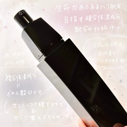 B.A ローション/B.A/化粧水を使ったクチコミ(2枚目)