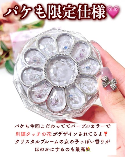 ジルスチュアート クリスタルブルーム ブルームクチュール アイズ/JILL STUART/アイシャドウパレットを使ったクチコミ(5枚目)