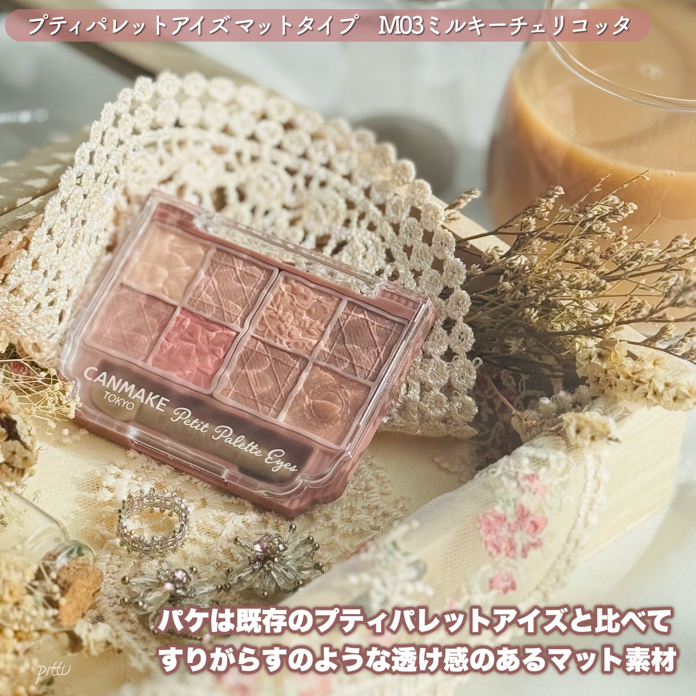 プティパレットアイズ(マットタイプ)/キャンメイク/パウダーアイシャドウを使ったクチコミ(7枚目)